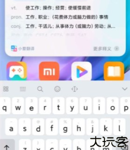 小爱翻译语音助手