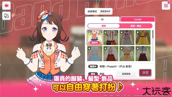 少女乐队派对中文版