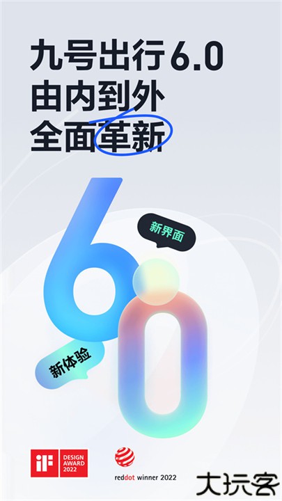 小米平衡车app