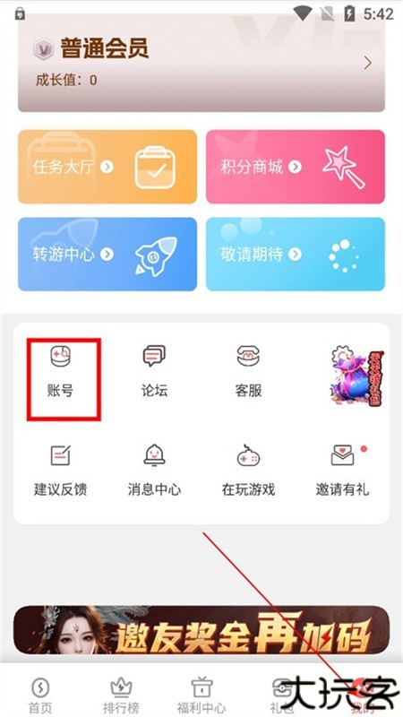 玩心手游平台app官方正版最新版