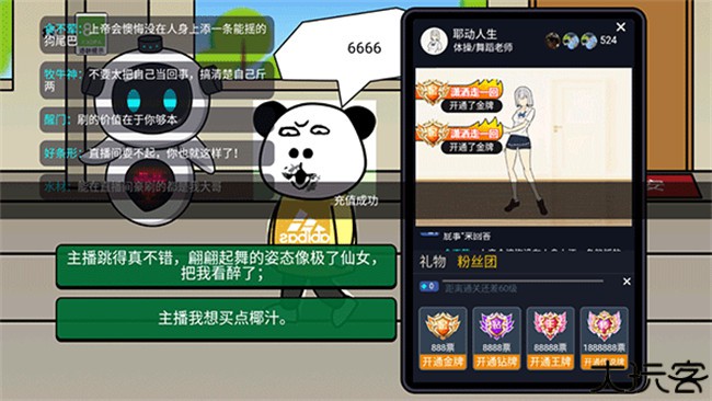 少年逆袭记游戏