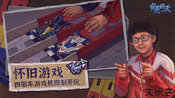 完美一天手机版