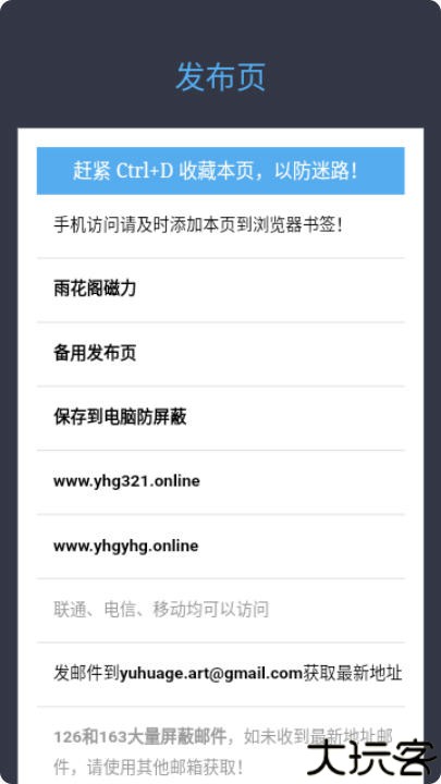 雨花阁搜索引擎