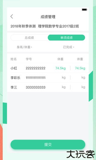 宥马运动app