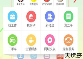 城通app