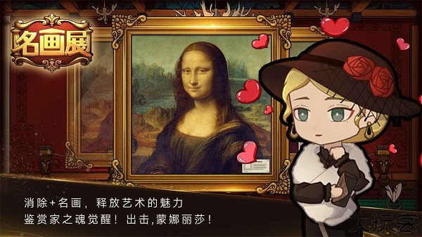 名画展手机版