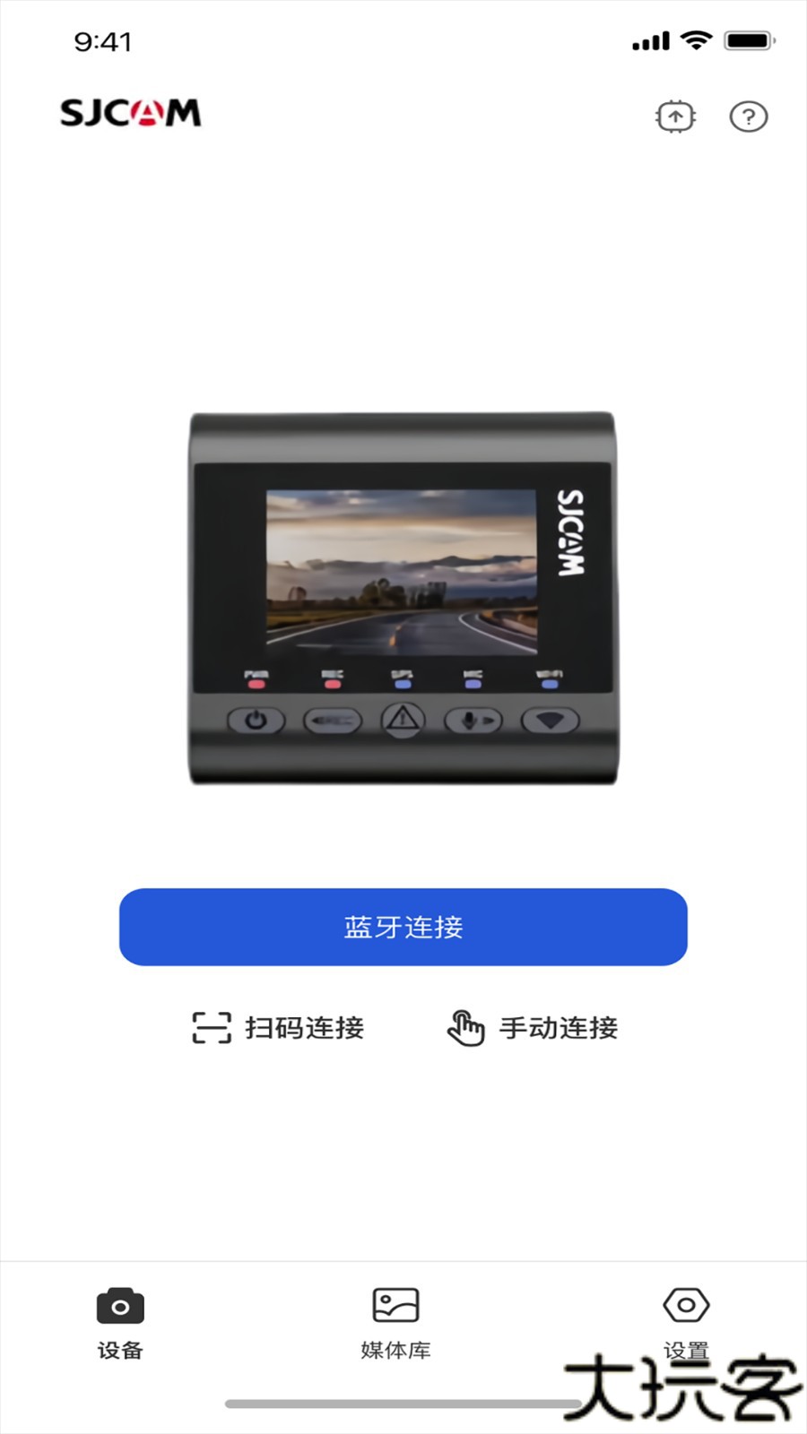 行车记录仪手机版