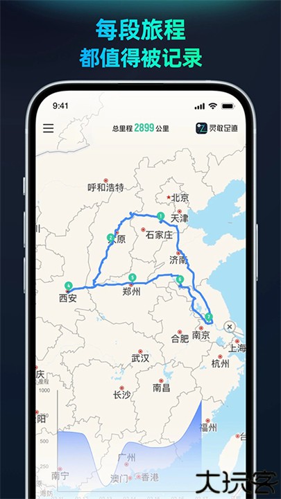 灵敢足迹手机安卓版