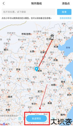 足迹时光机最新版5