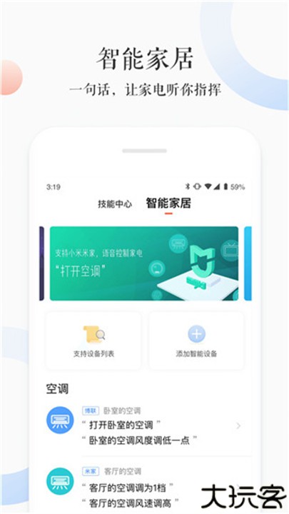 小雅AI智能音箱