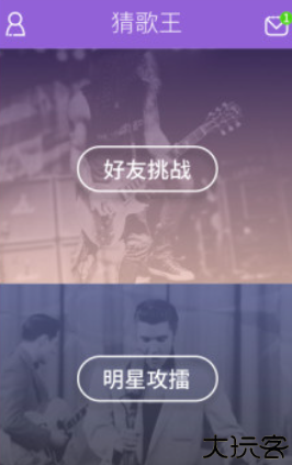 猜歌王手机版