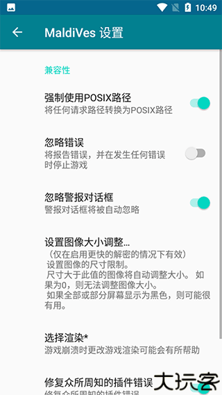 maldives模拟器安卓