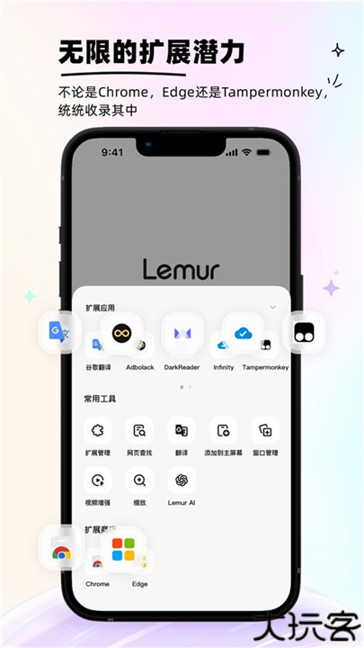狐猴浏览器安卓版