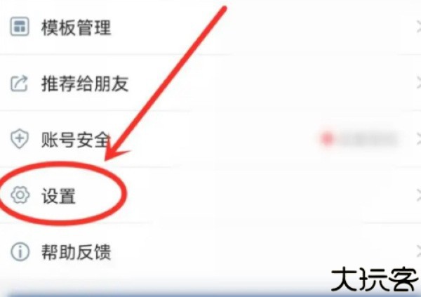 篮箭比赛app黑夜模式设置教程图片2