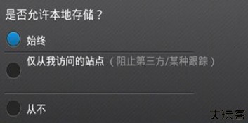 Flash Player安卓版