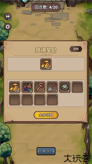 怎么玩截图6
