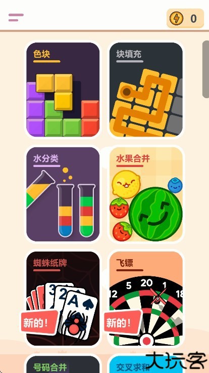 离线游戏合集最新版下载