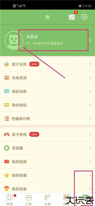 世界联机盒子app