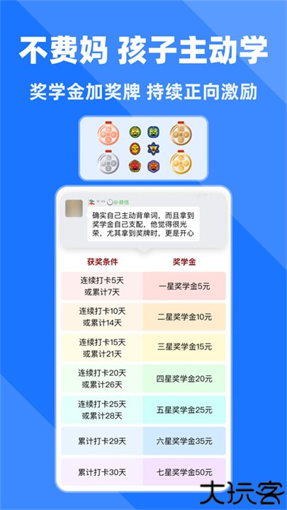 拓词app