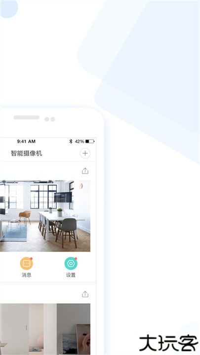 云蚁物联手机版