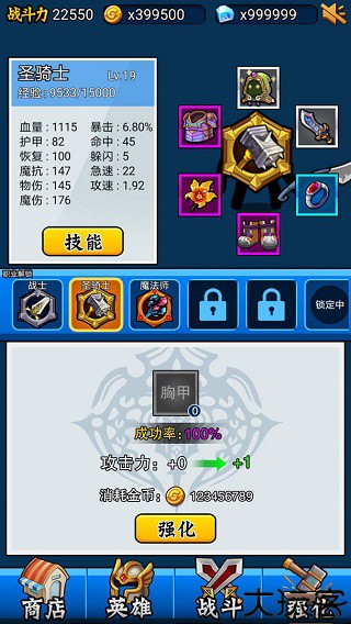 英雄你太美神器