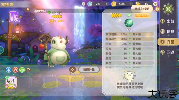 龙骑士学园图片7