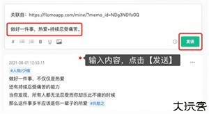 浮墨笔记安卓版