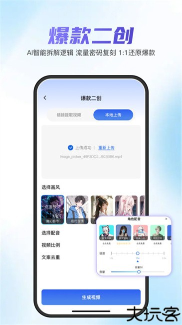 切片快剪视频编辑工具