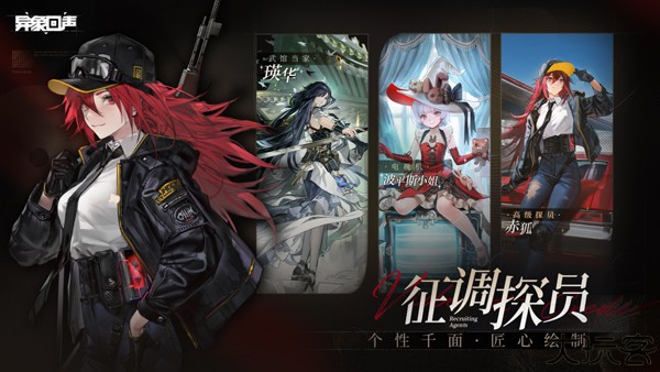 异象回声安卓版