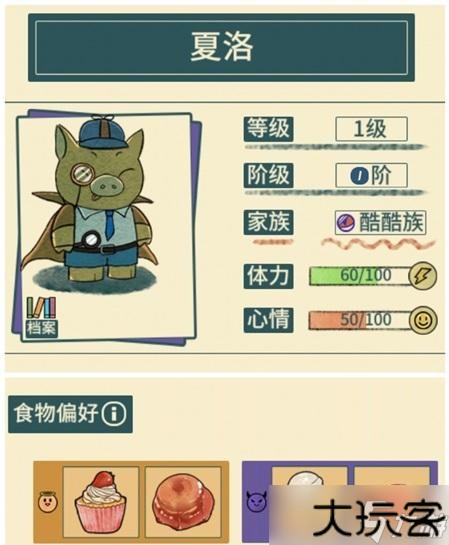 晚安森林游戏