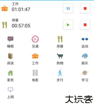 atimelogger2安卓版