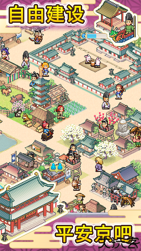 平安古都物语汉化版