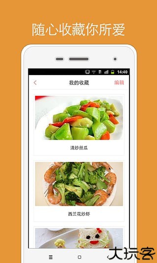儿童食谱辅食软件