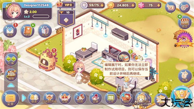 可爱的房屋设计手机版