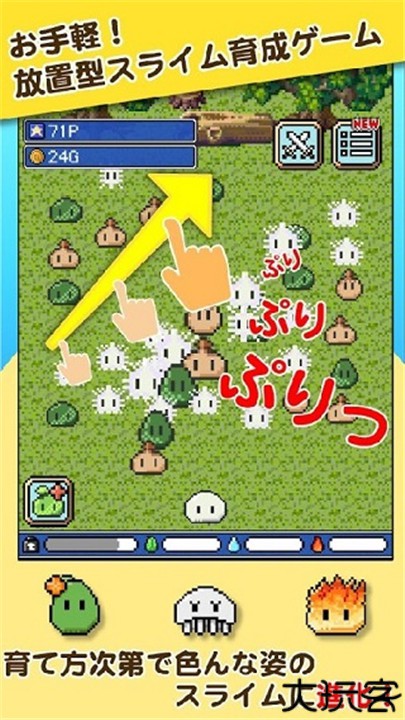 史莱姆之星汉化版