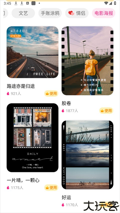 变老相机中文版