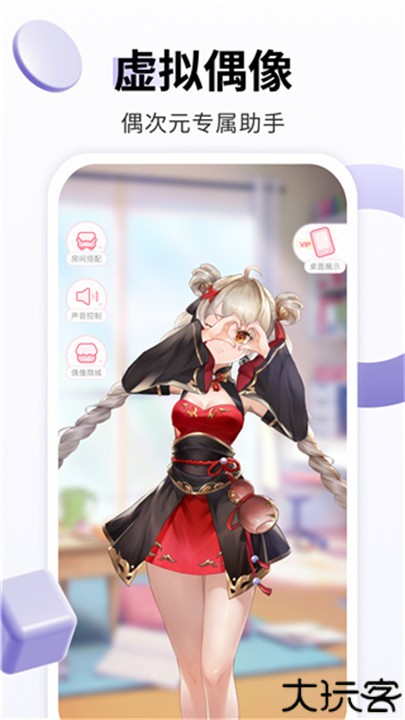 飞火动态壁纸手机版