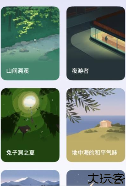 潮汐冥想软件