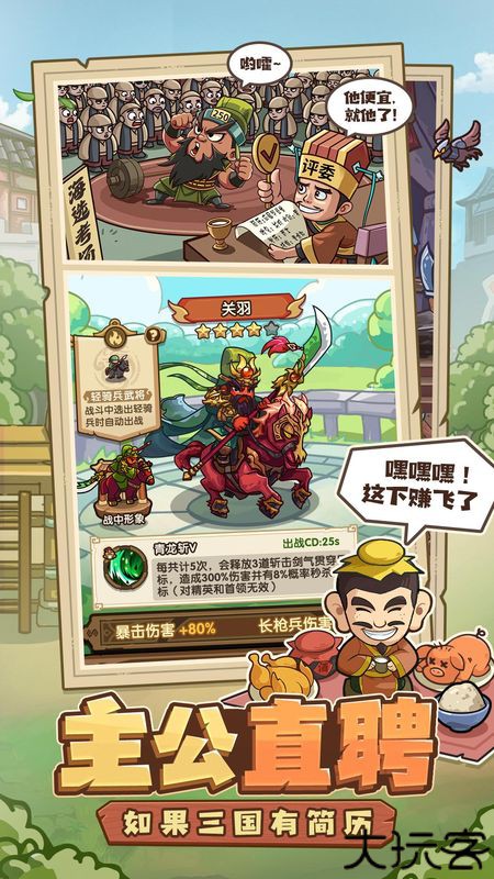 我是大主公联机版