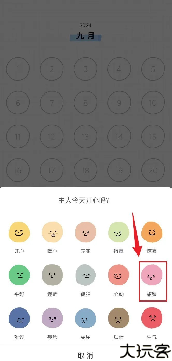 Mooda宇宙人日记