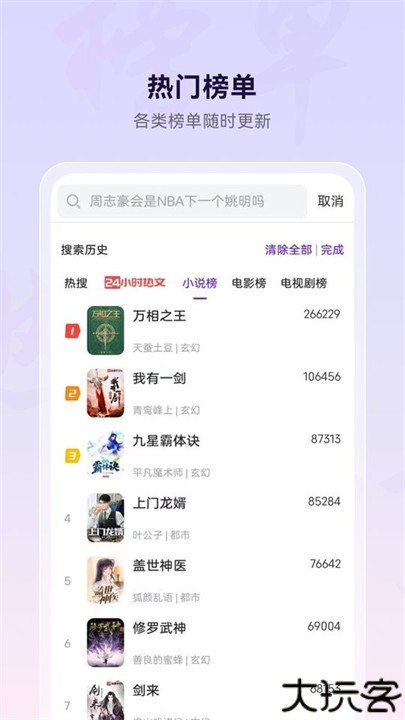 微米浏览器app