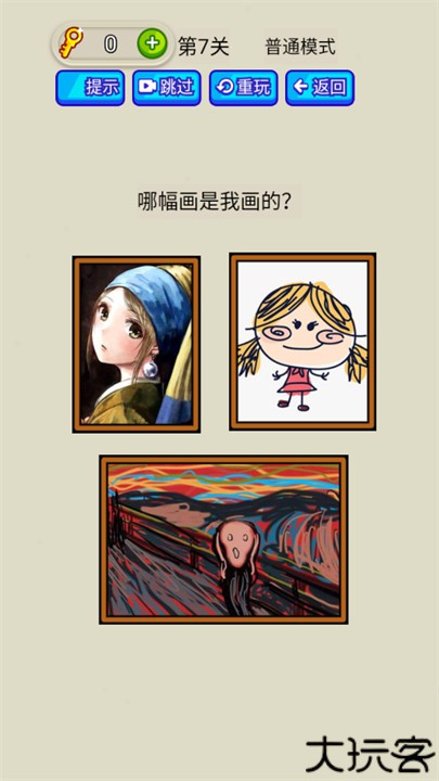 疯狂最强脑洞游戏