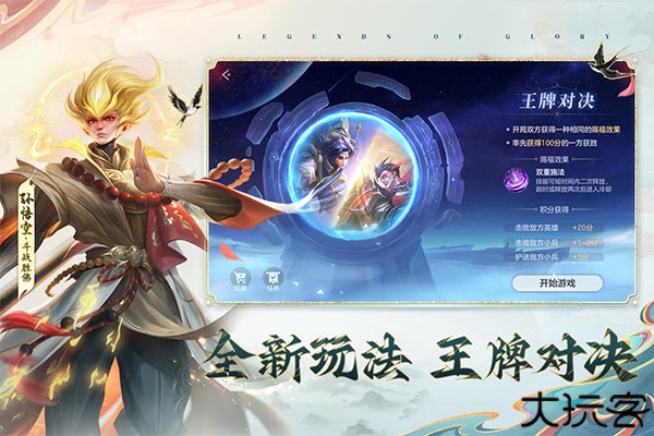 光英雄曙光英雄