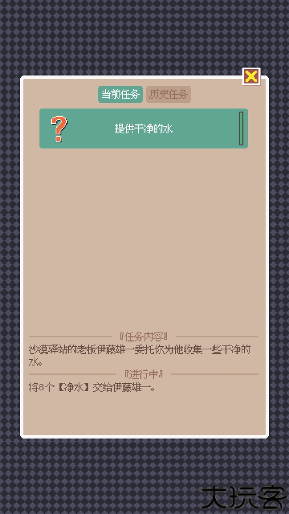 废土新世界汉化版