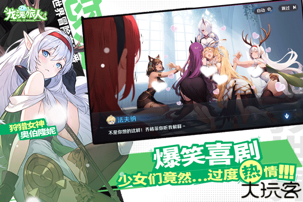 龙魂旅人安卓版