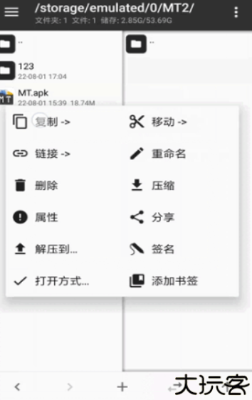 mt管理器安卓版
