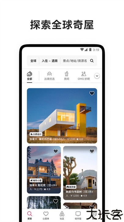 爱彼迎airbnb