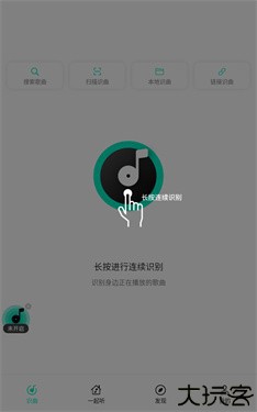 q音探歌