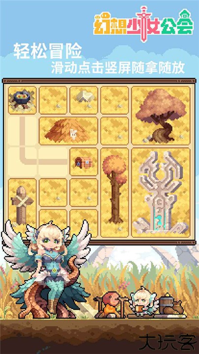 幻想少女公会手游手机版