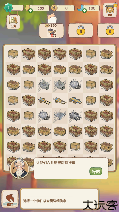 梦境桃源游戏安卓版